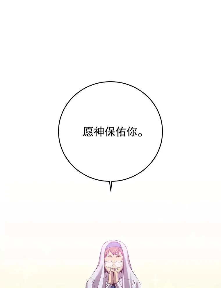 162.外城被攻破 第82页