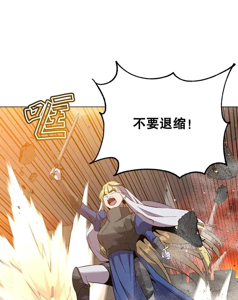 162.外城被攻破 第88页
