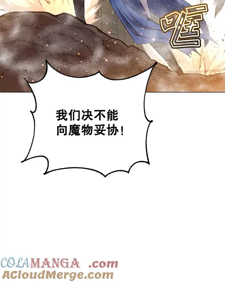 162.外城被攻破 第89页