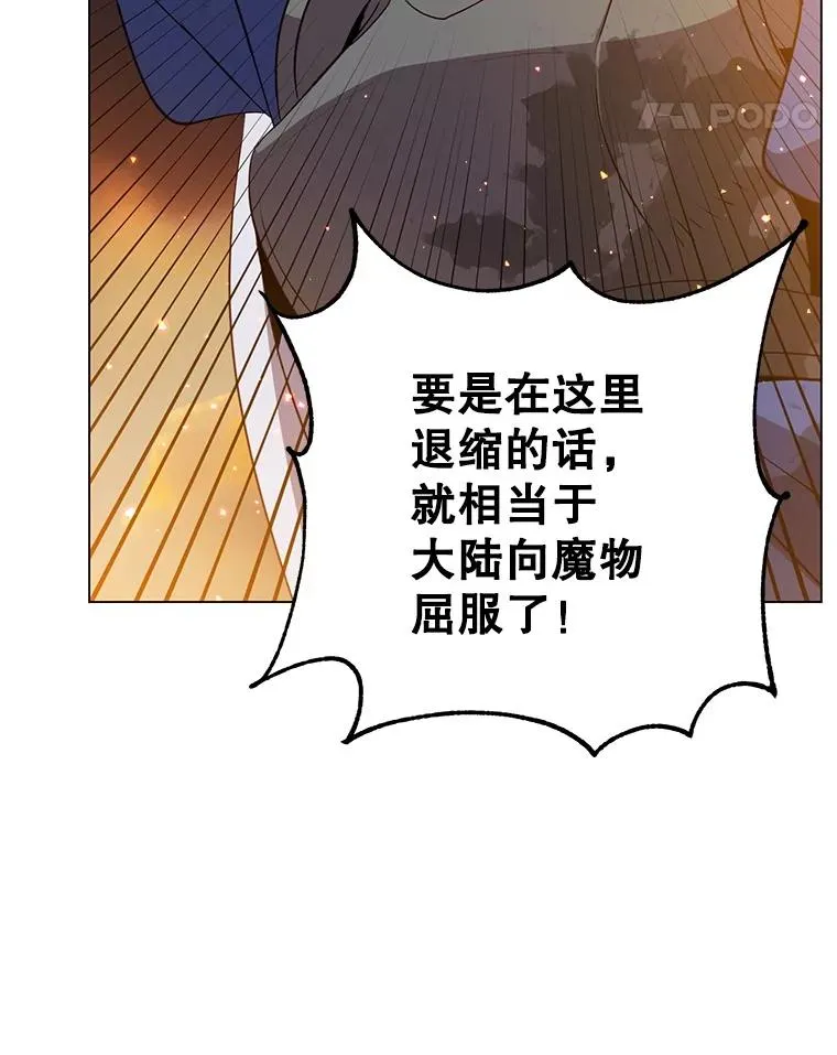 162.外城被攻破 第91页