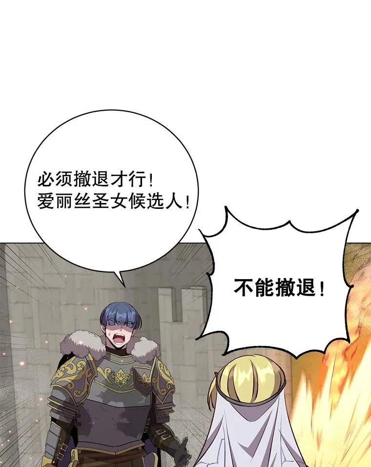 162.外城被攻破 第92页