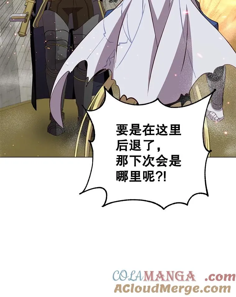 162.外城被攻破 第93页