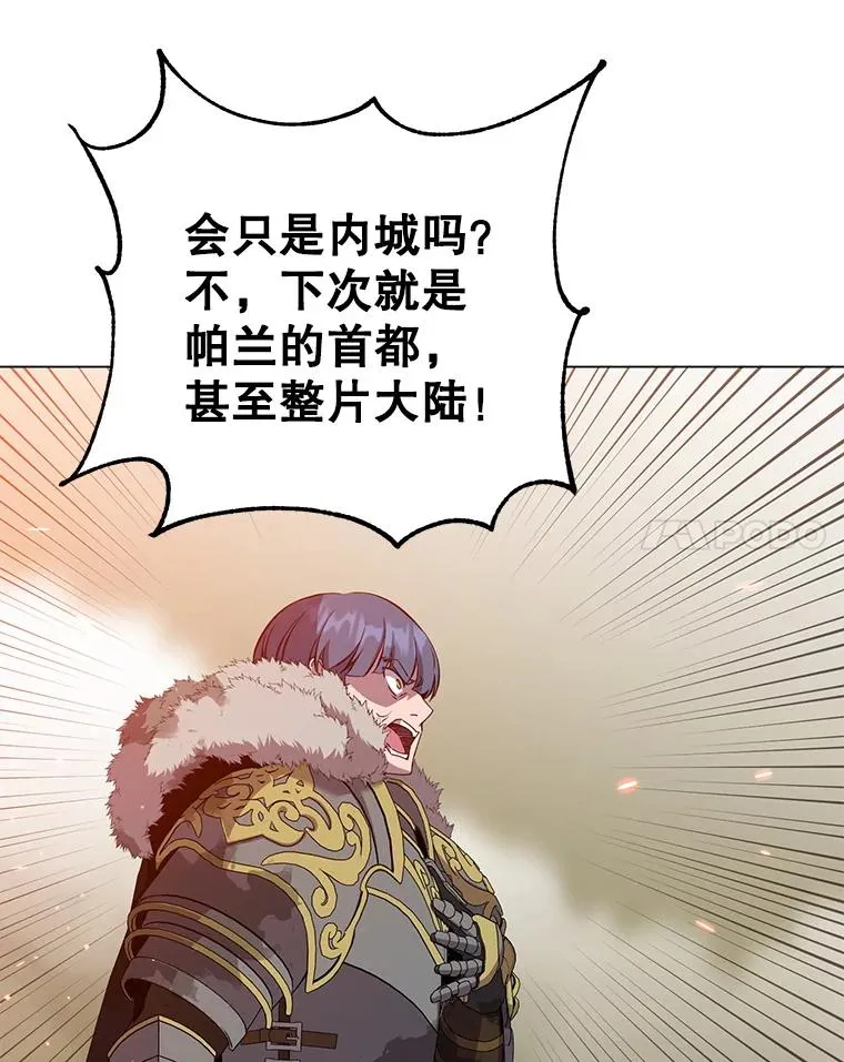 162.外城被攻破 第94页
