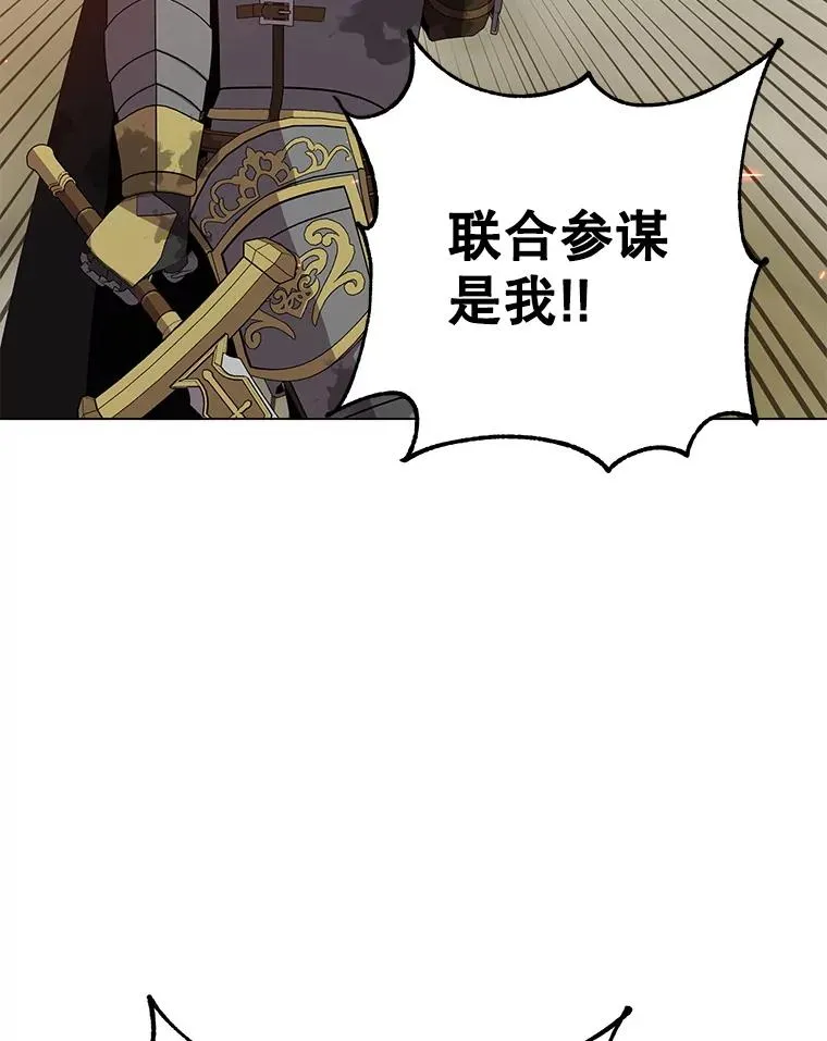 162.外城被攻破 第95页