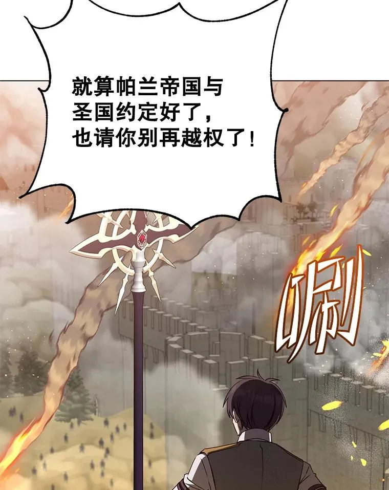 162.外城被攻破 第96页
