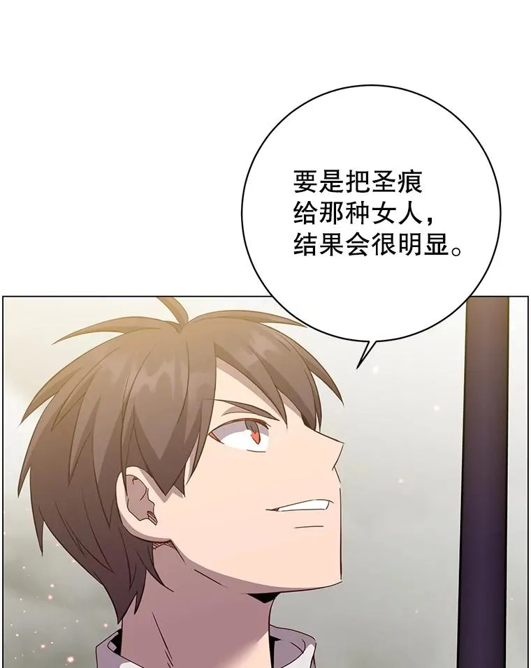 162.外城被攻破 第98页