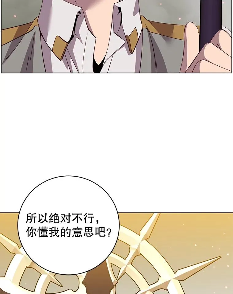 162.外城被攻破 第99页