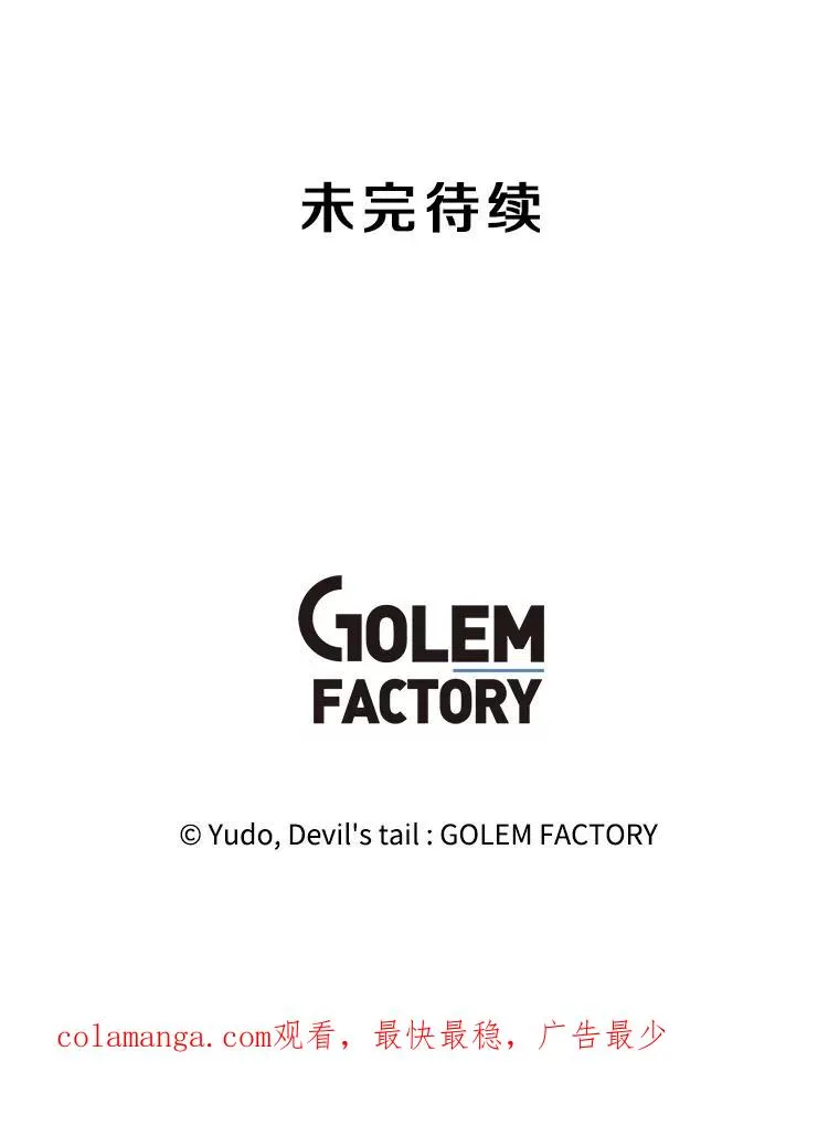 162.外城被攻破 第112页