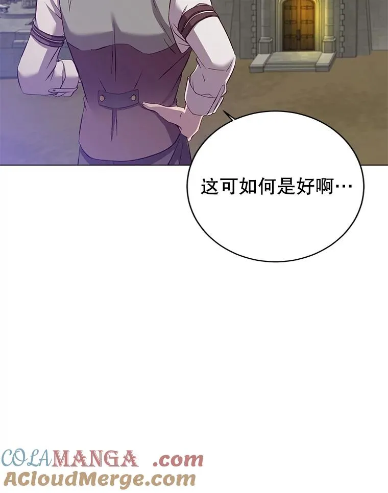 163.爱丽丝被抛弃 第9页