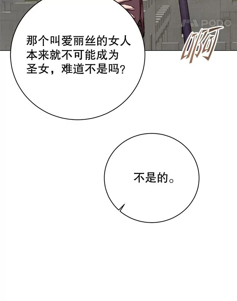 163.爱丽丝被抛弃 第11页