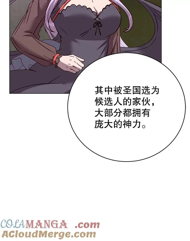 163.爱丽丝被抛弃 第13页