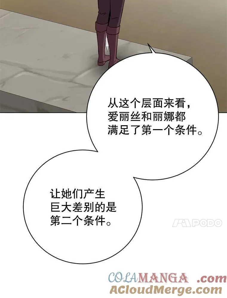163.爱丽丝被抛弃 第17页
