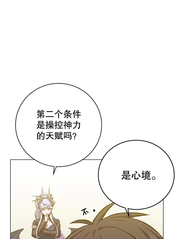 163.爱丽丝被抛弃 第18页
