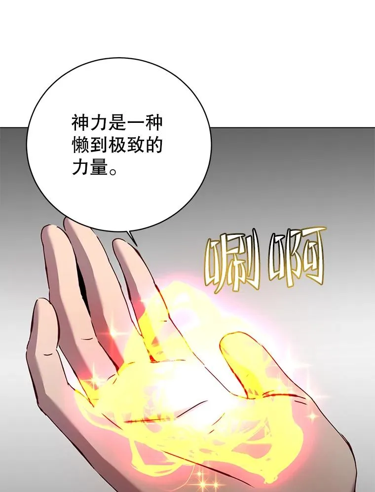 163.爱丽丝被抛弃 第20页