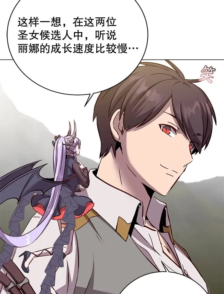163.爱丽丝被抛弃 第22页