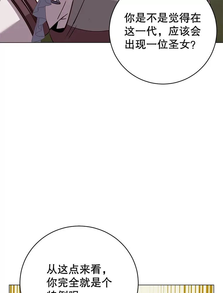 163.爱丽丝被抛弃 第23页