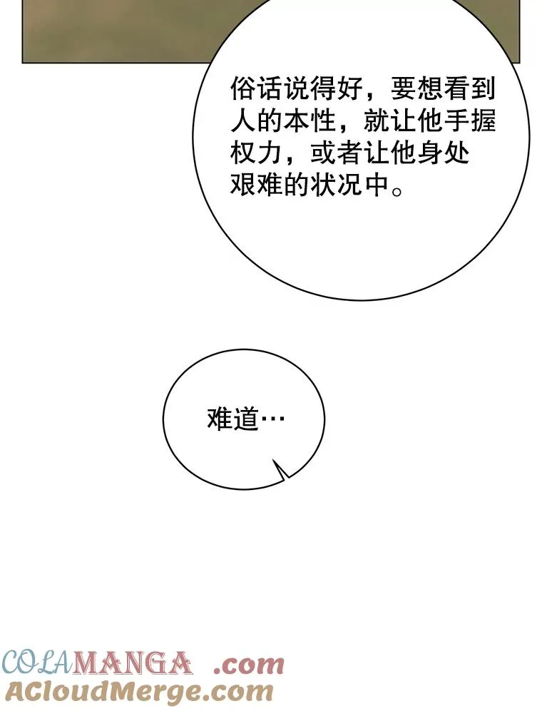 163.爱丽丝被抛弃 第25页