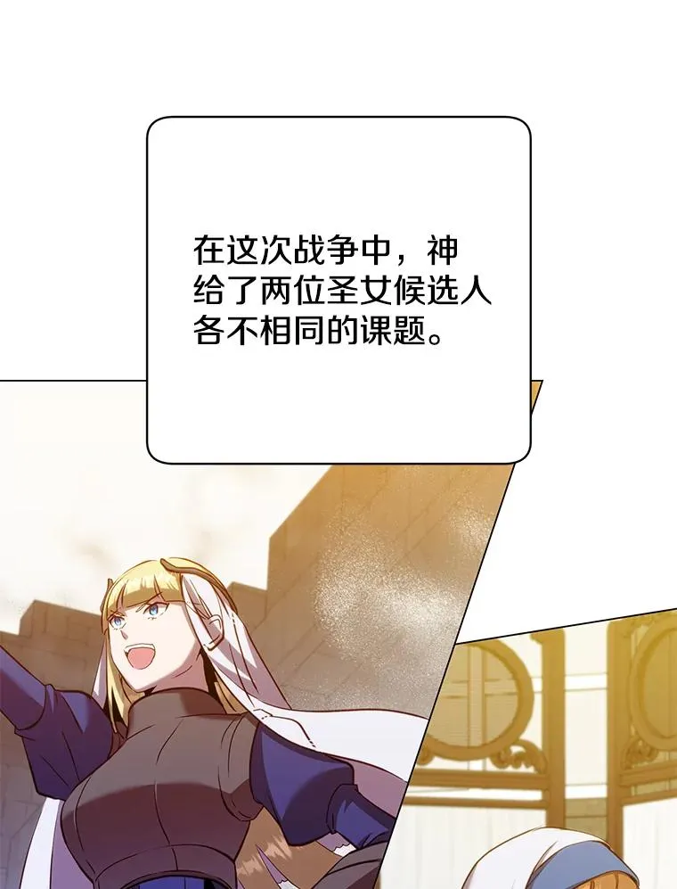 163.爱丽丝被抛弃 第26页
