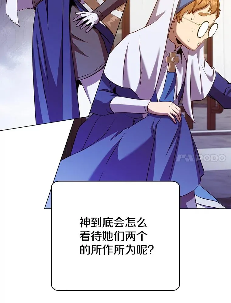 163.爱丽丝被抛弃 第27页