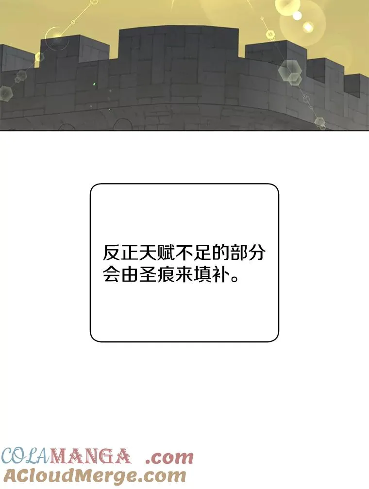 163.爱丽丝被抛弃 第29页