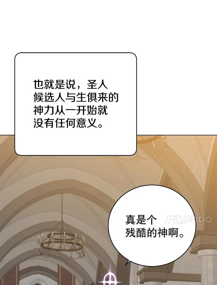 163.爱丽丝被抛弃 第30页