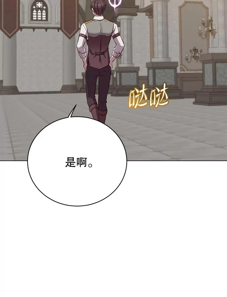 163.爱丽丝被抛弃 第31页