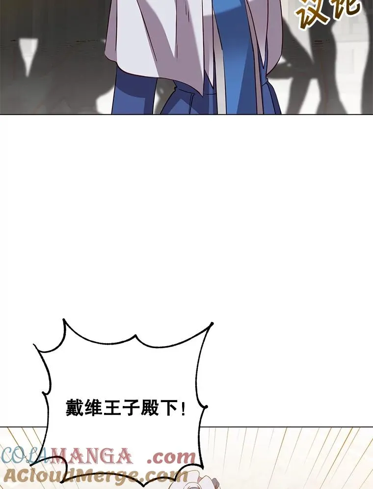 163.爱丽丝被抛弃 第33页