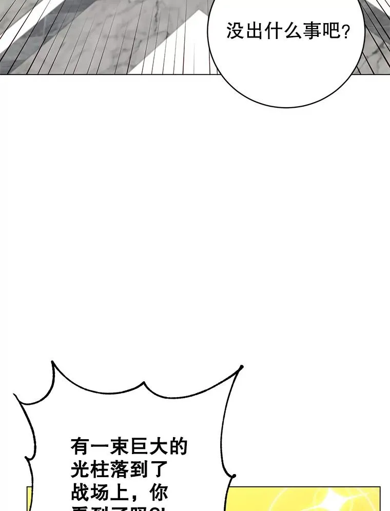 163.爱丽丝被抛弃 第35页