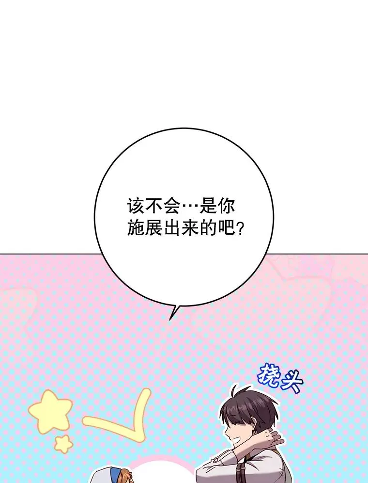 163.爱丽丝被抛弃 第42页