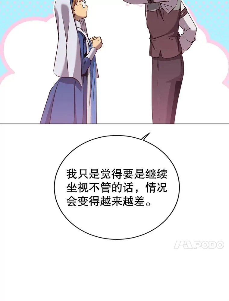 163.爱丽丝被抛弃 第43页