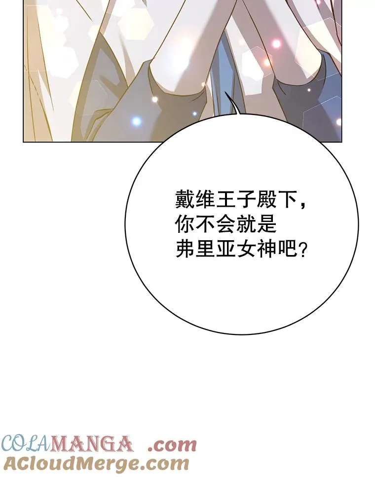 163.爱丽丝被抛弃 第45页