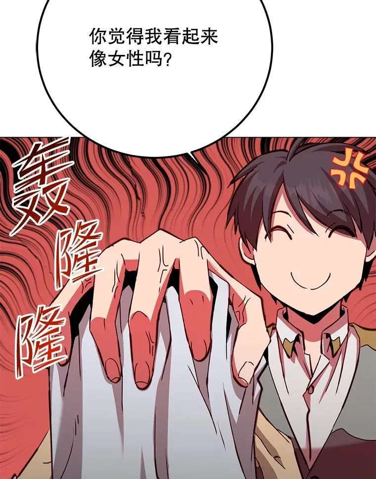 163.爱丽丝被抛弃 第48页