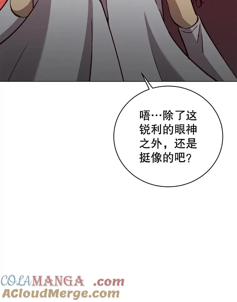 163.爱丽丝被抛弃 第49页