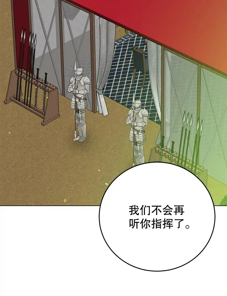 163.爱丽丝被抛弃 第60页