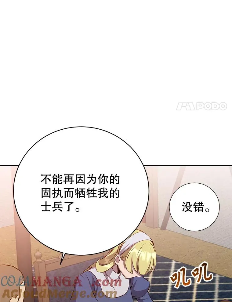 163.爱丽丝被抛弃 第61页