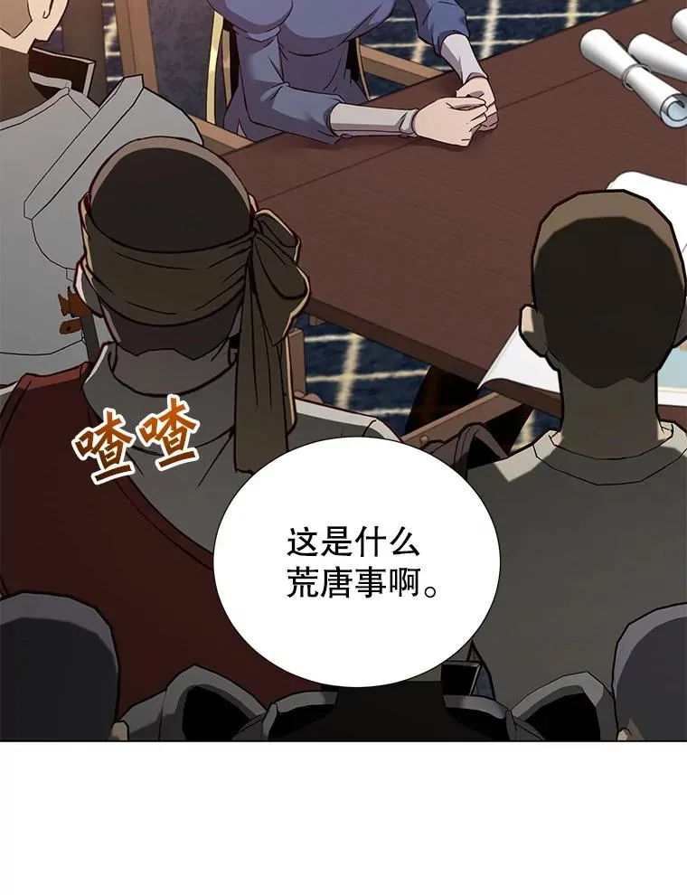 163.爱丽丝被抛弃 第62页