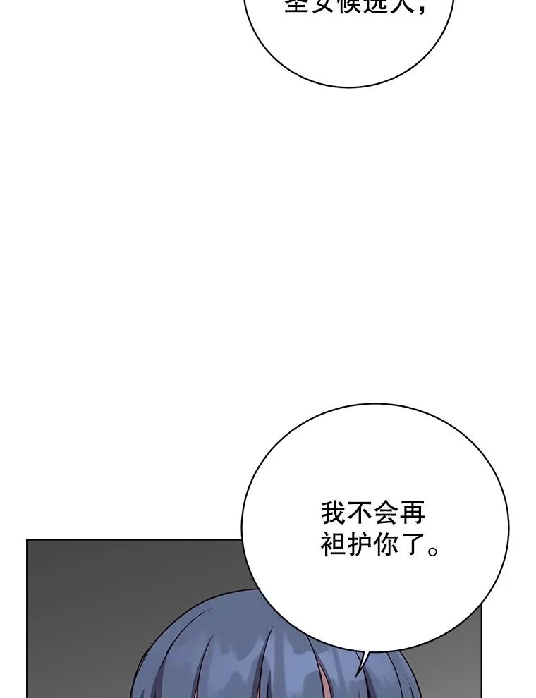 163.爱丽丝被抛弃 第66页