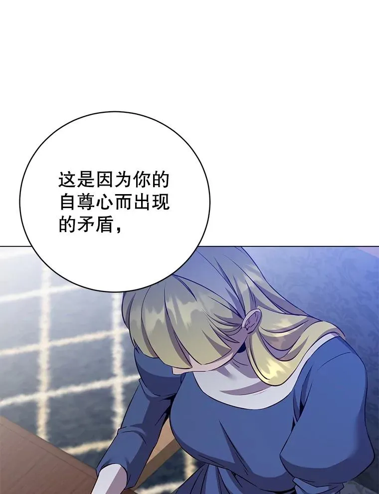 163.爱丽丝被抛弃 第68页