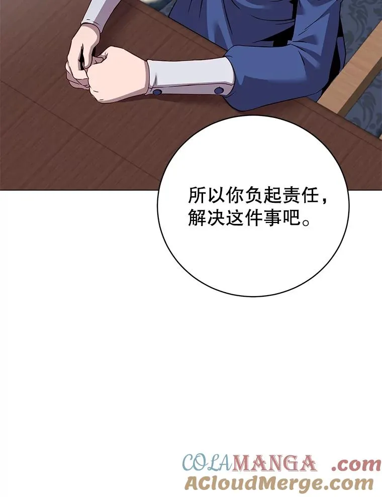 163.爱丽丝被抛弃 第69页