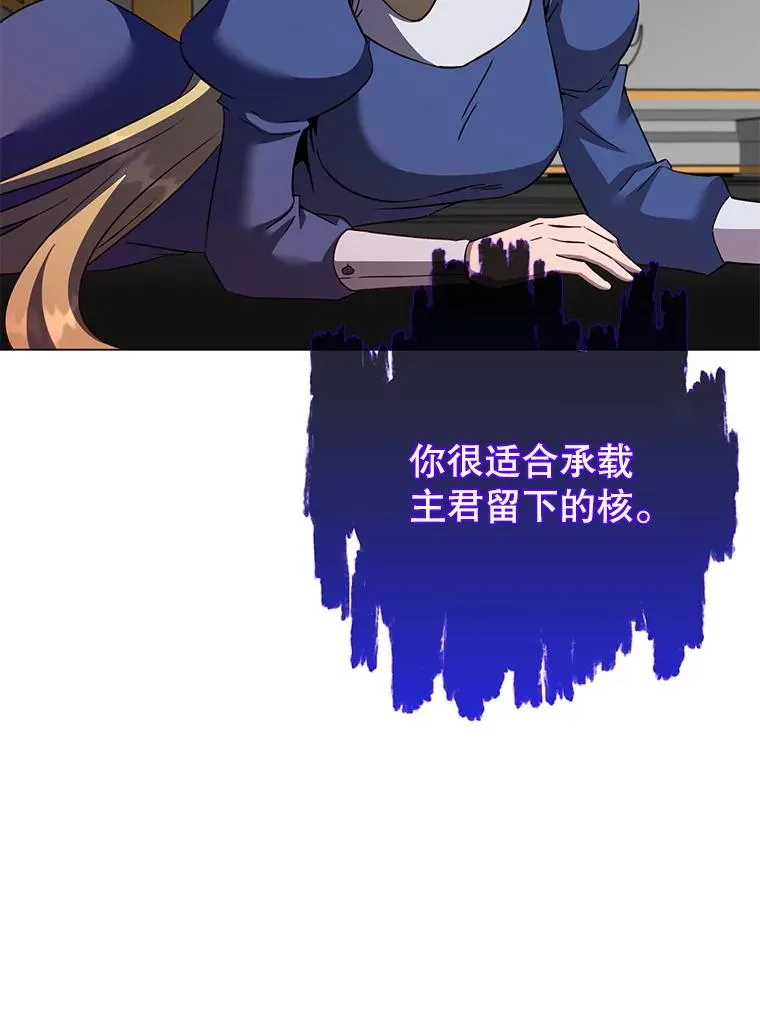 163.爱丽丝被抛弃 第86页