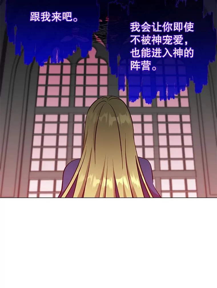 163.爱丽丝被抛弃 第88页