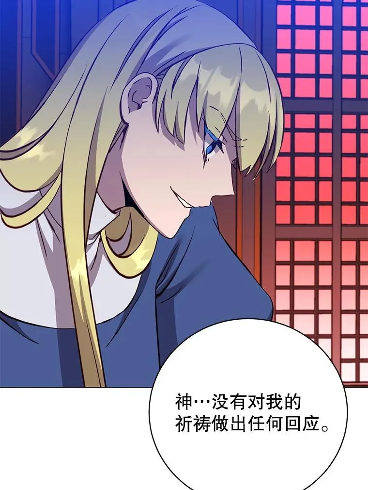 163.爱丽丝被抛弃 第91页