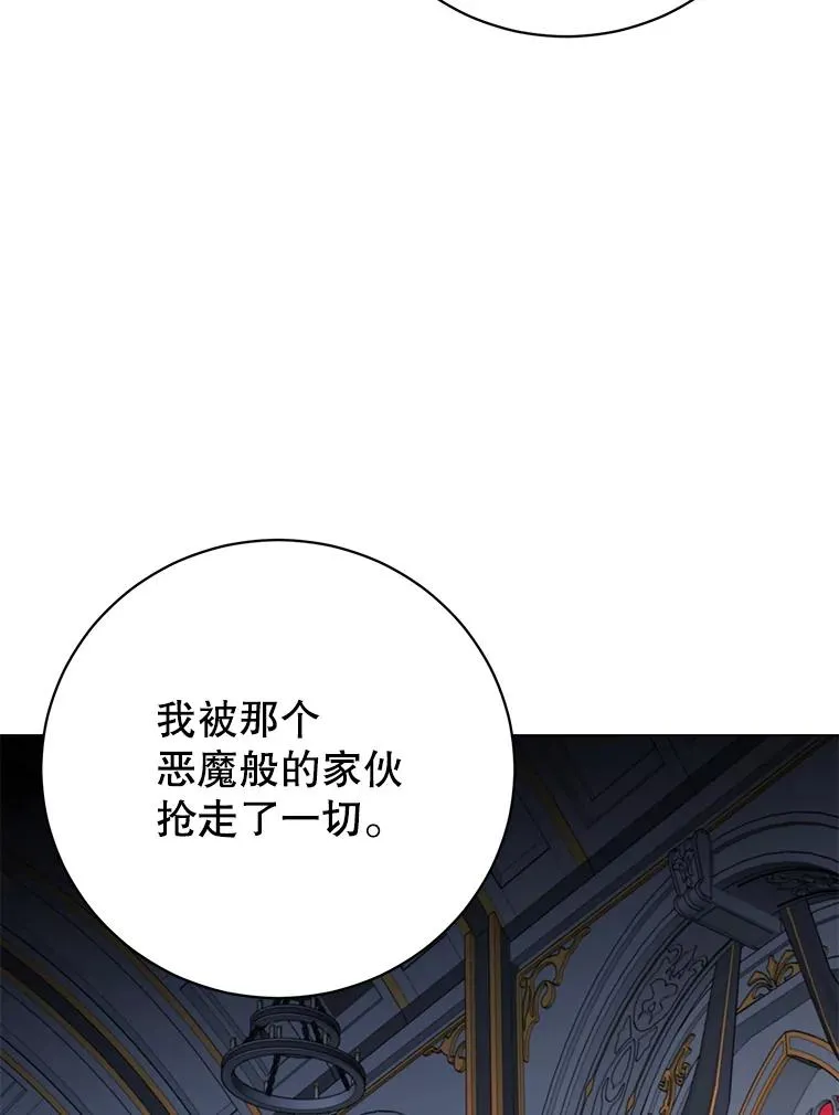 163.爱丽丝被抛弃 第92页