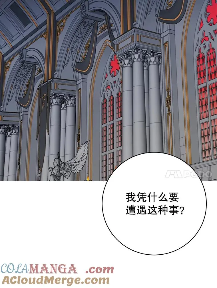 163.爱丽丝被抛弃 第93页
