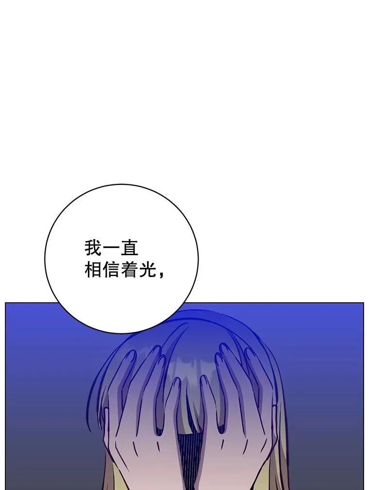 163.爱丽丝被抛弃 第94页