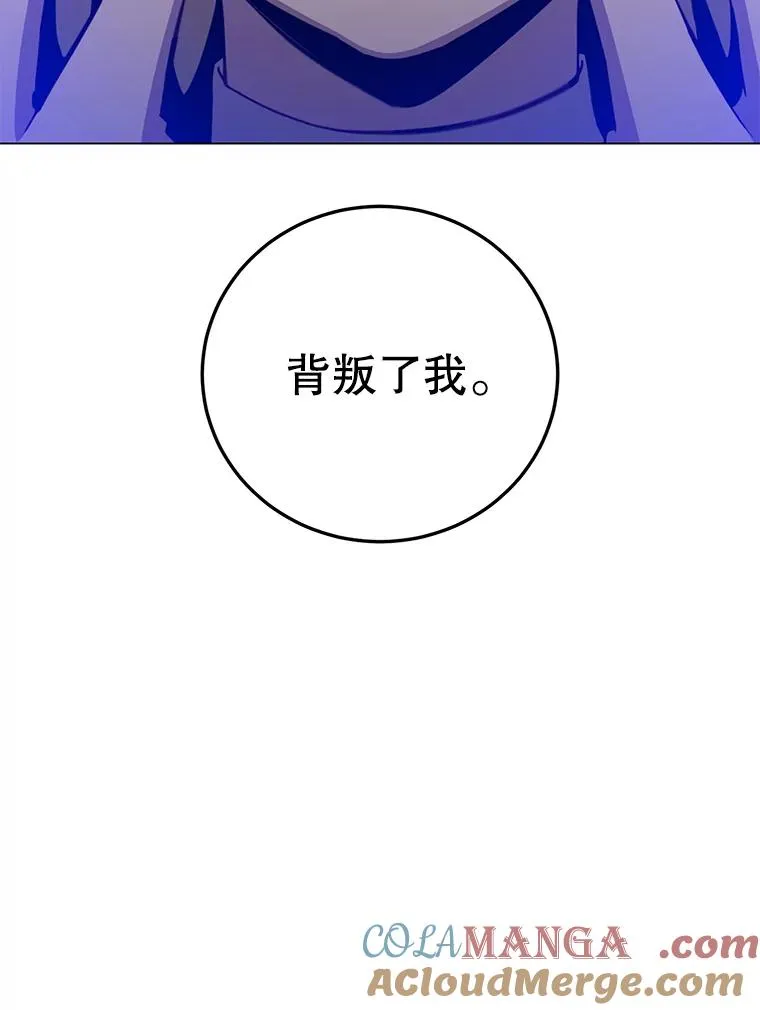 163.爱丽丝被抛弃 第97页