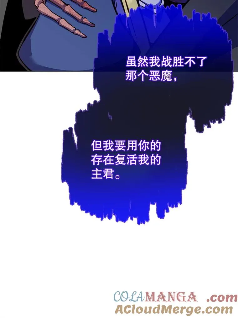 163.爱丽丝被抛弃 第101页