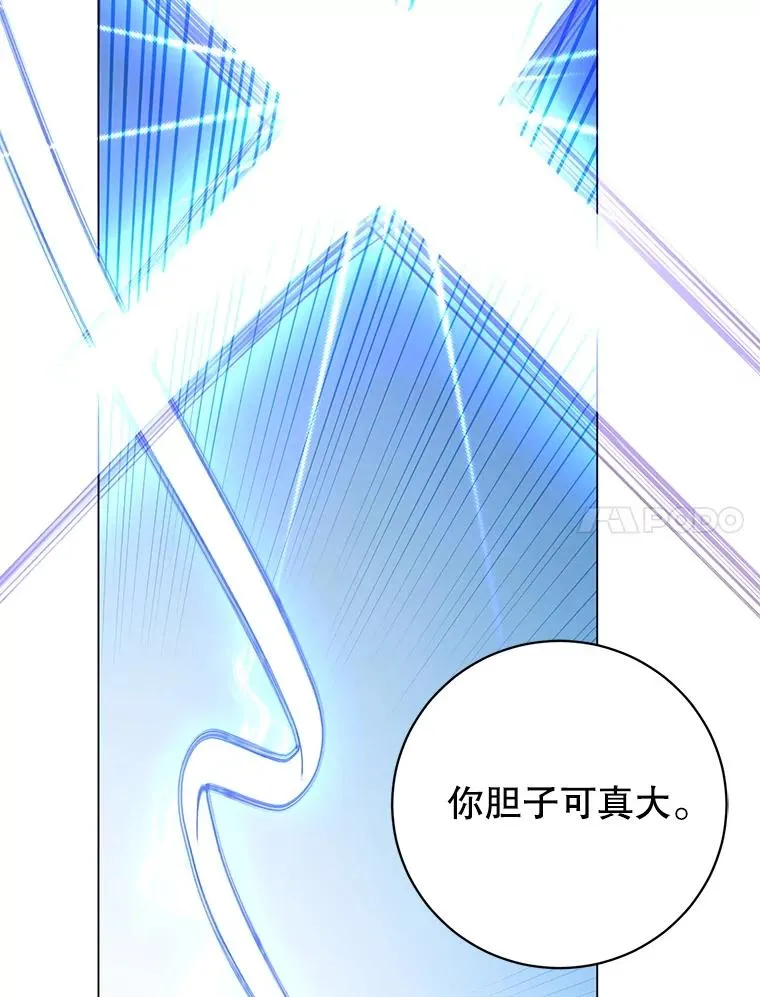 163.爱丽丝被抛弃 第106页