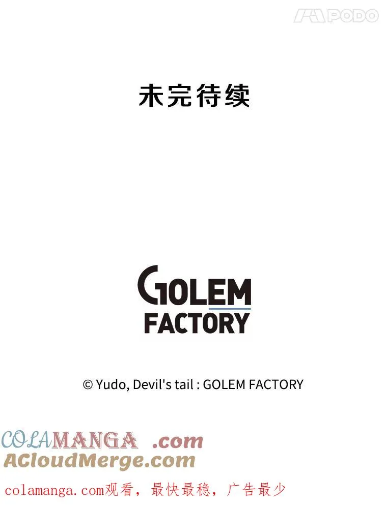 163.爱丽丝被抛弃 第113页