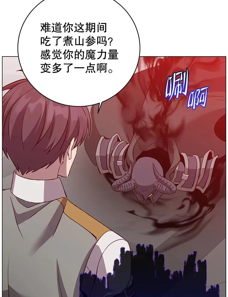 164.准备出征 第6页
